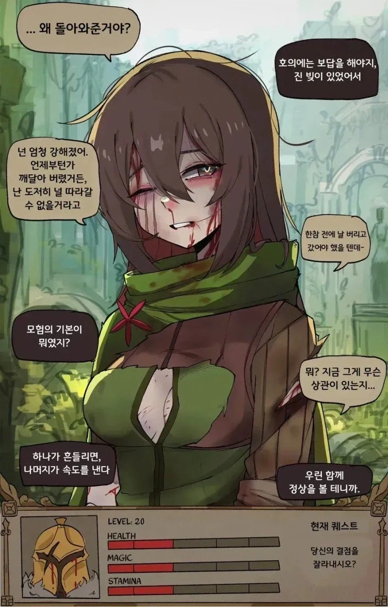 유통기한이 한참 지난 초반부 동료 만화 - 이미지 4