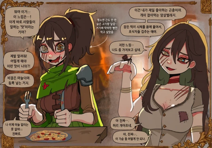 유통기한이 한참 지난 초반부 동료 만화 - 이미지 5