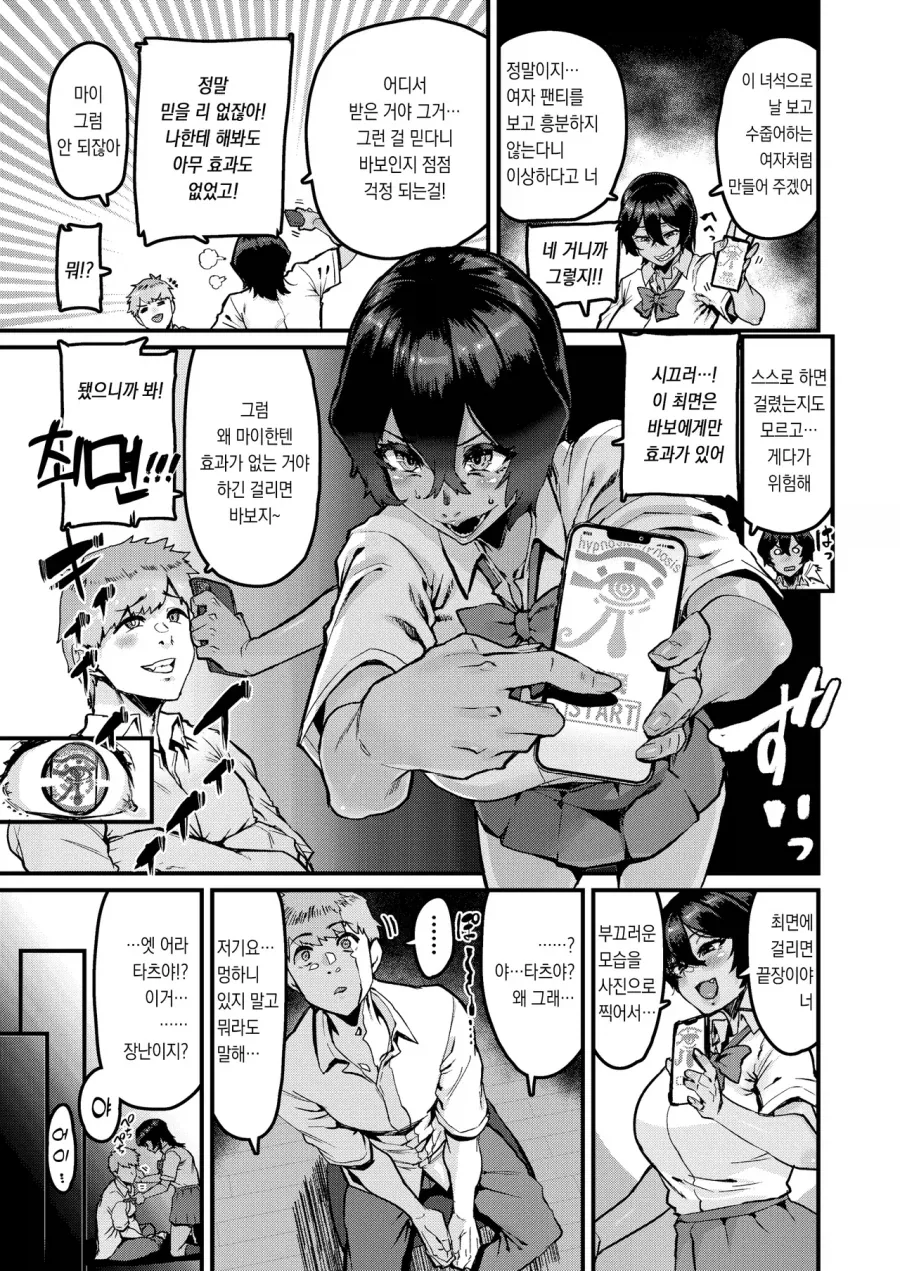 사이좋은 소꿉친구.manga_5.webp