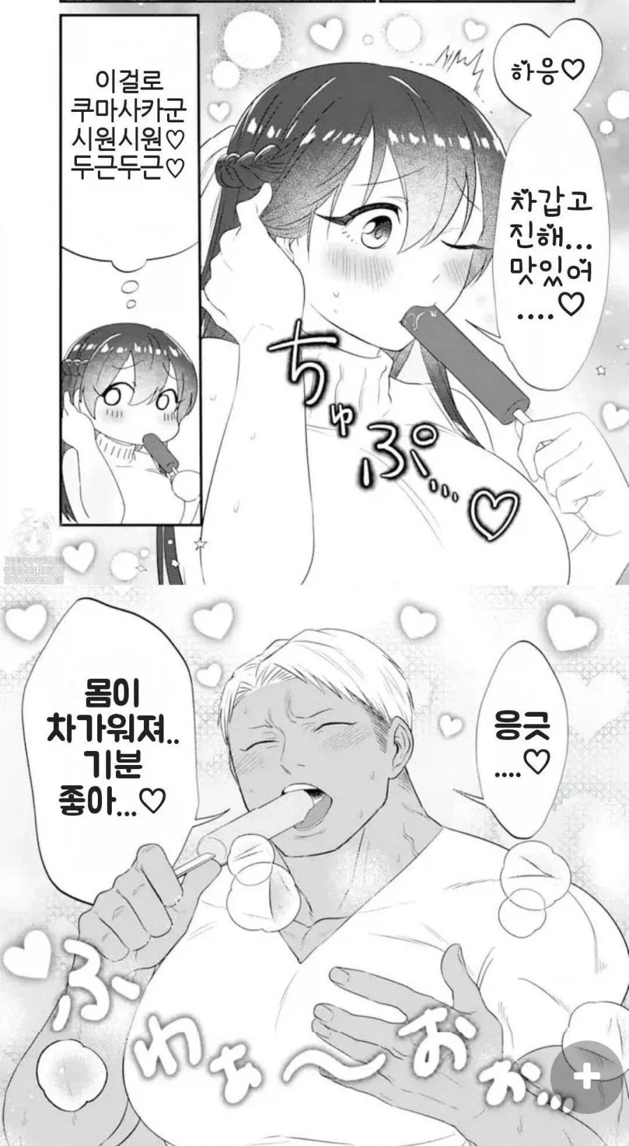 아이스크림 빌런 이미지 9