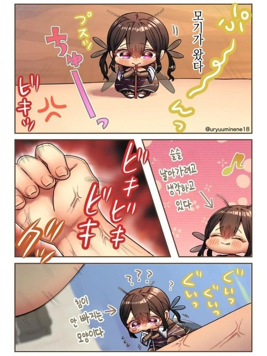 귀여운 여자애가 배달와서 긴장되는 만화.manga 이미지 15