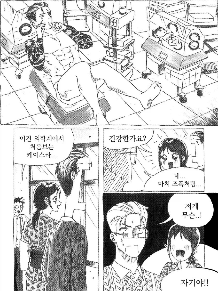 귀여운 여동생 소개하는 만화.manga_8.webp