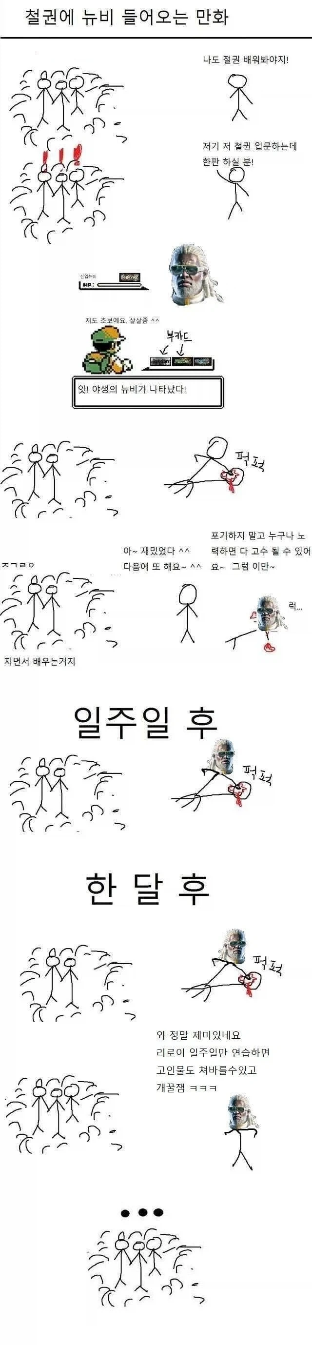 선녀와 프라뉴비군 manhwa 이미지 2