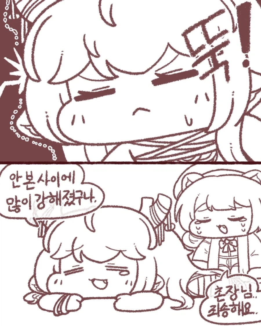 트릭컬) 디아나 허리 마사지해주는.Manhwa - 이미지 3