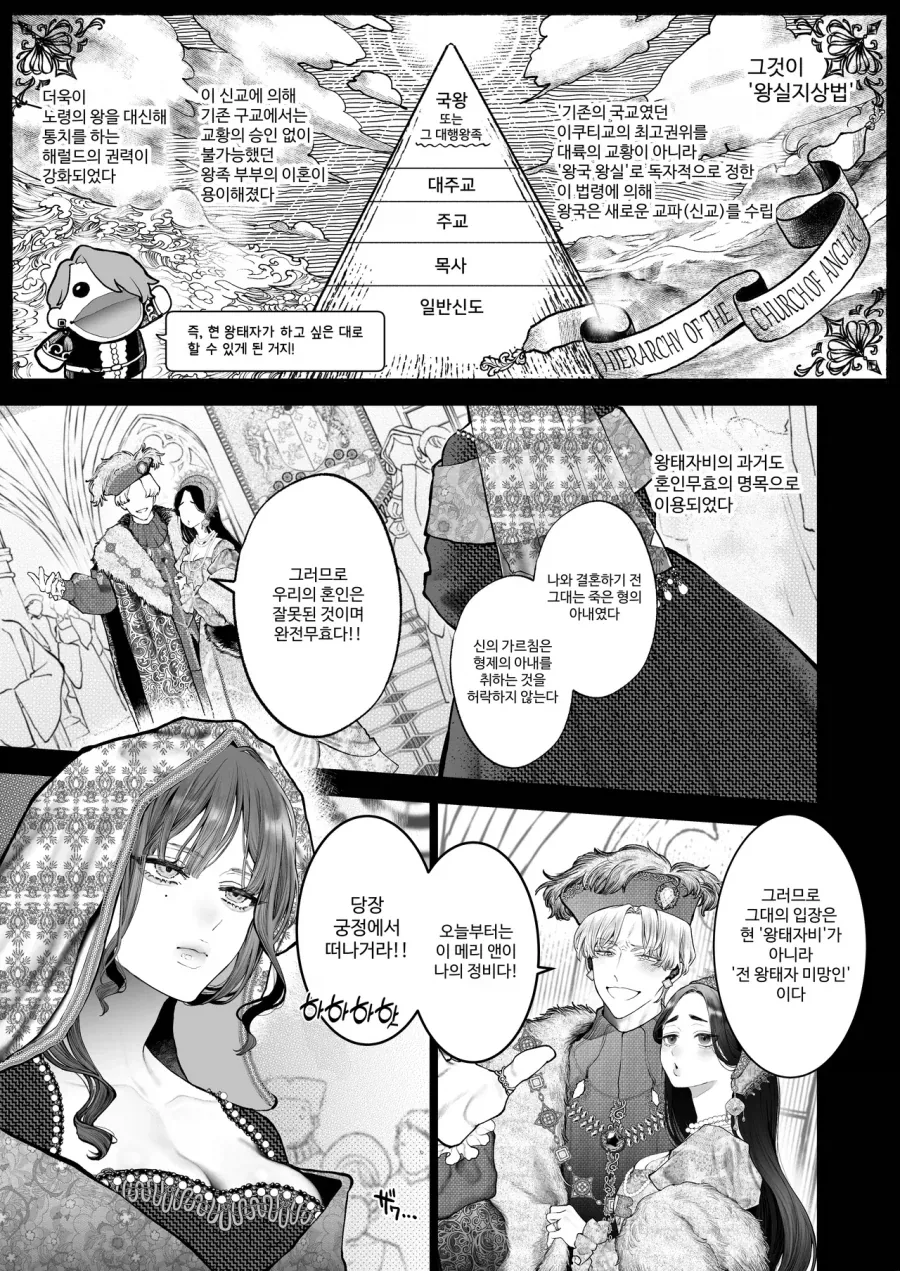 데릴사위로 가는 만화_11.webp