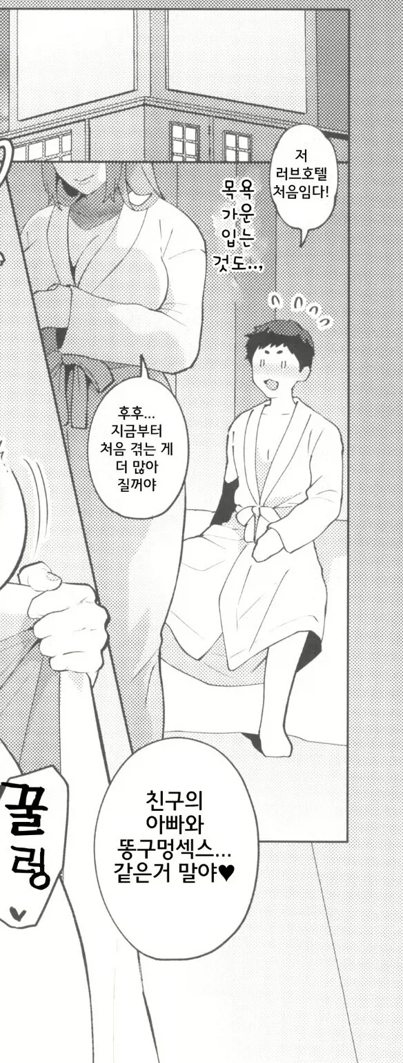 솔직히 먹짱보다 재밌었던 만화 이미지 9