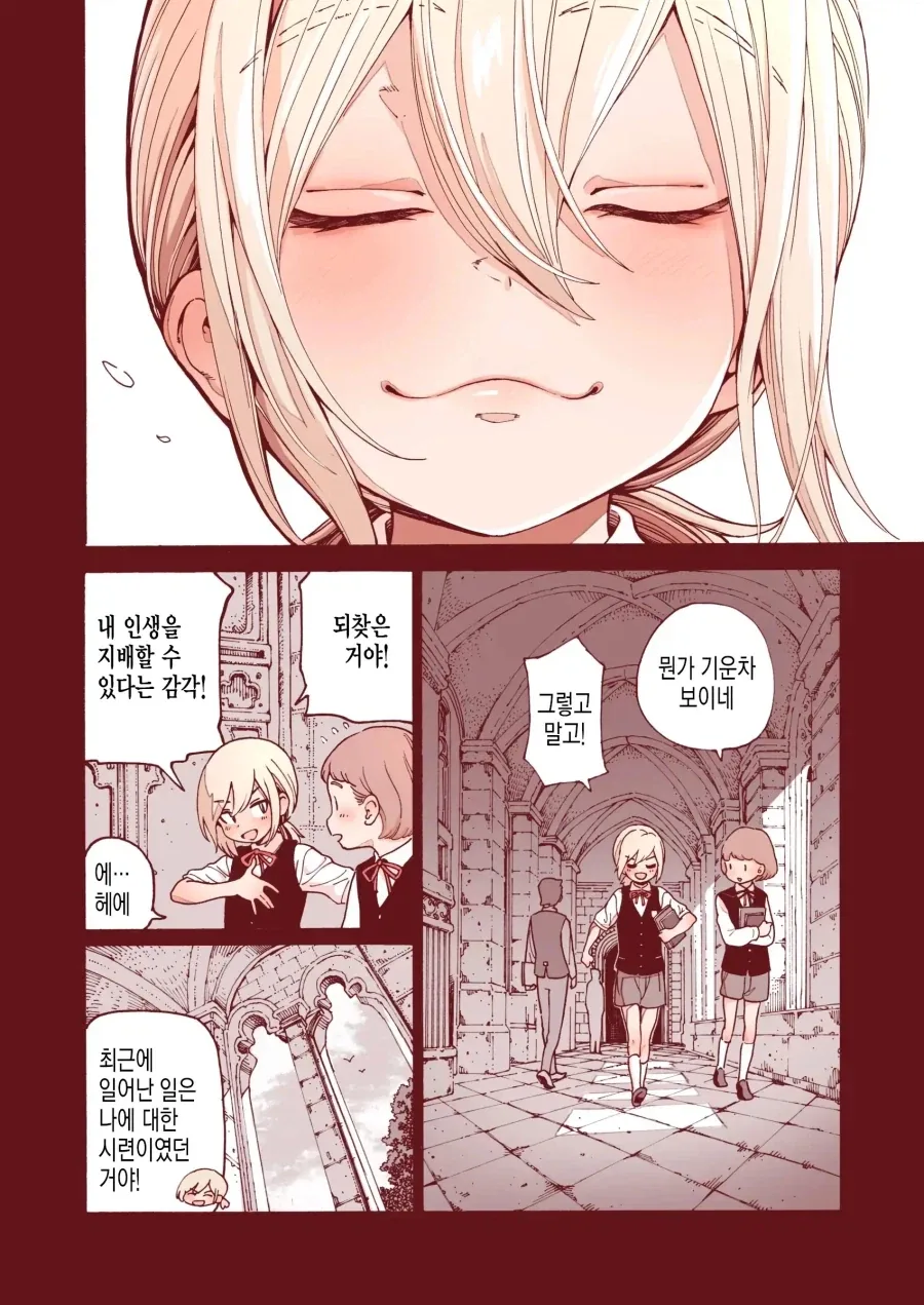 인생이 무료했던 천인의 최후.manhwa 이미지 22