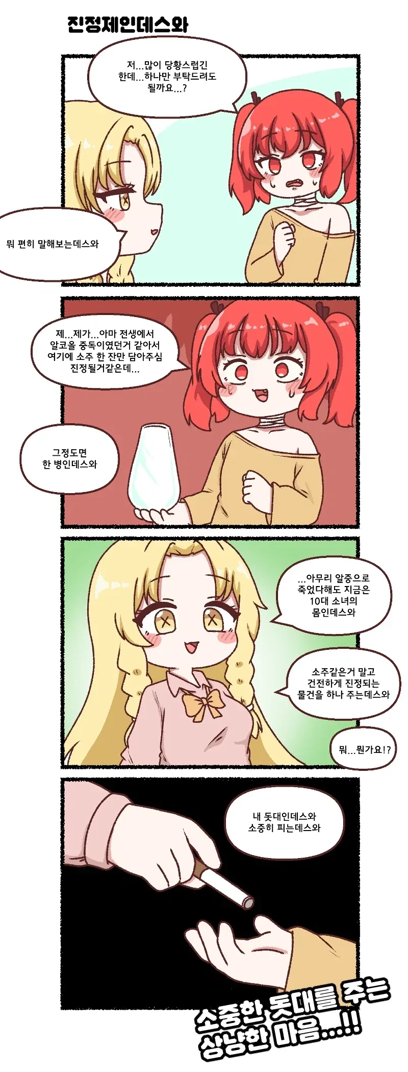 모든 종족이 평화롭게 교류하는 워해머 IF 팬 만화.JPG 이미지 4