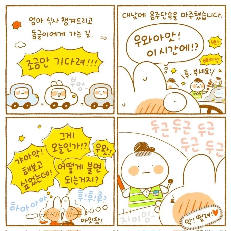 ToonPop - 짧은 웹코믹, 가볍게 한 편씩 이미지 5
