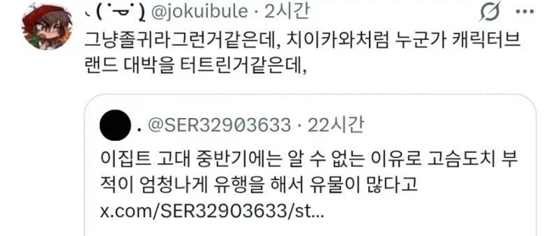 이집트 원시 고대 소닉 - 이미지 2