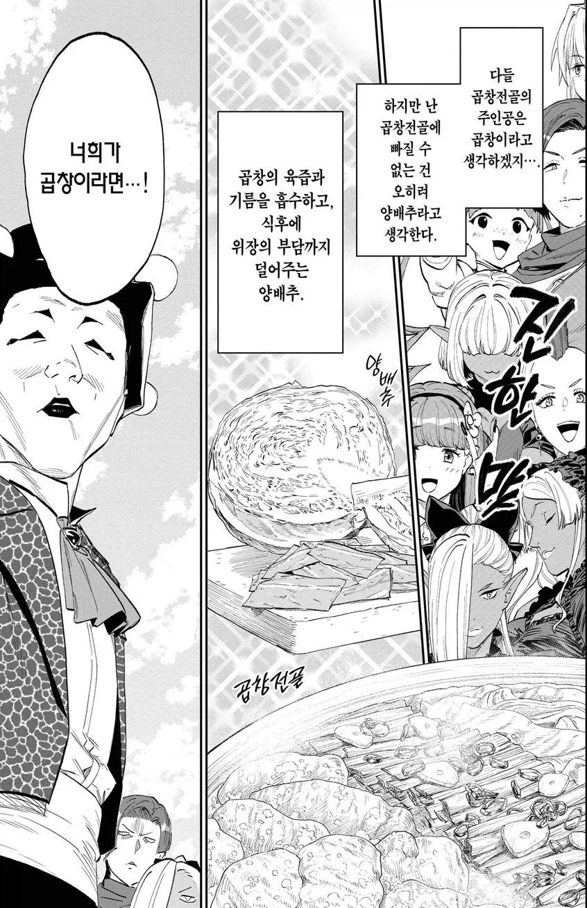 도라에몽) "미안 진구야, 이건 3인용이야"라는 만화.manhwa 이미지 4