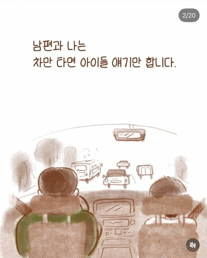 출산후 리스선언한 아내.manhwa 이미지 9