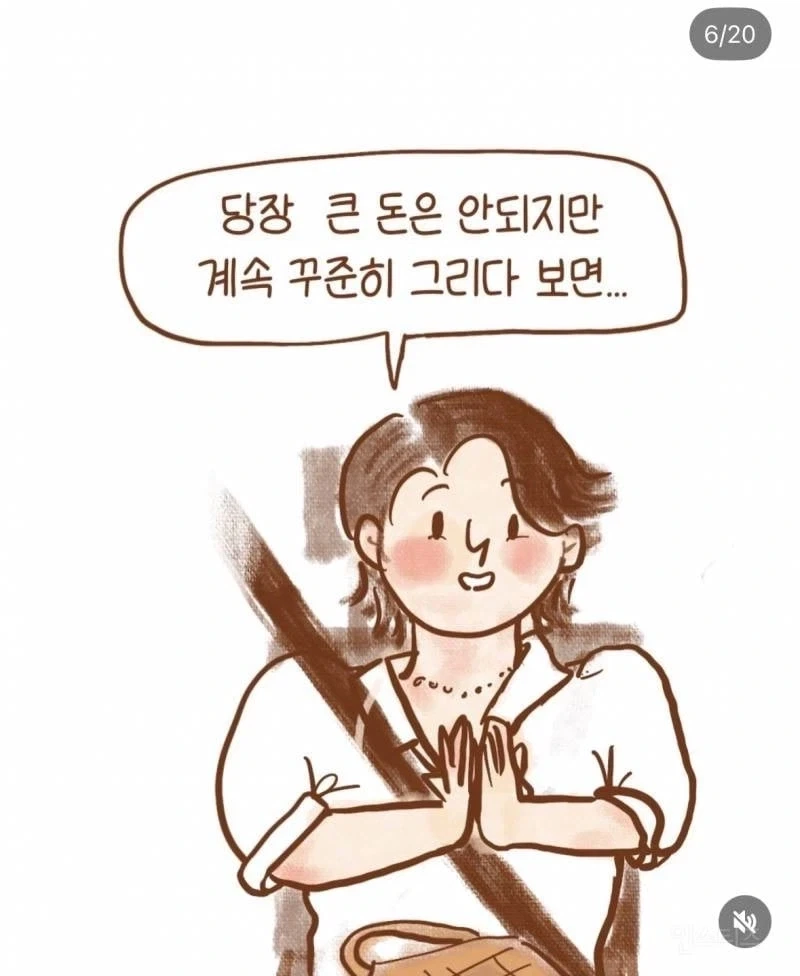 아내에게 알바를 권유하는 남편 .manhwa_5.webp