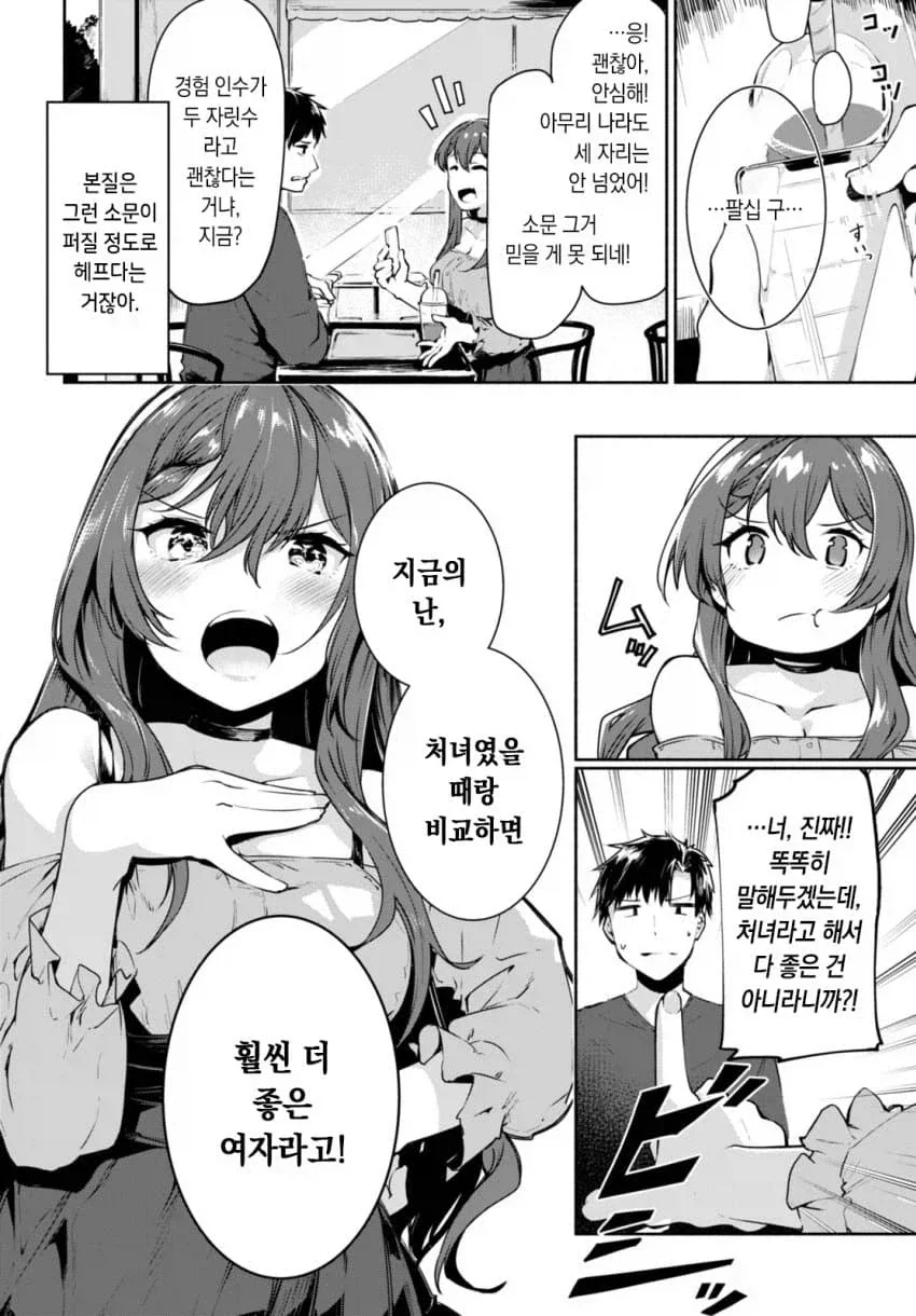 ToonPop - 짧은 웹코믹, 가볍게 한 편씩 이미지 17