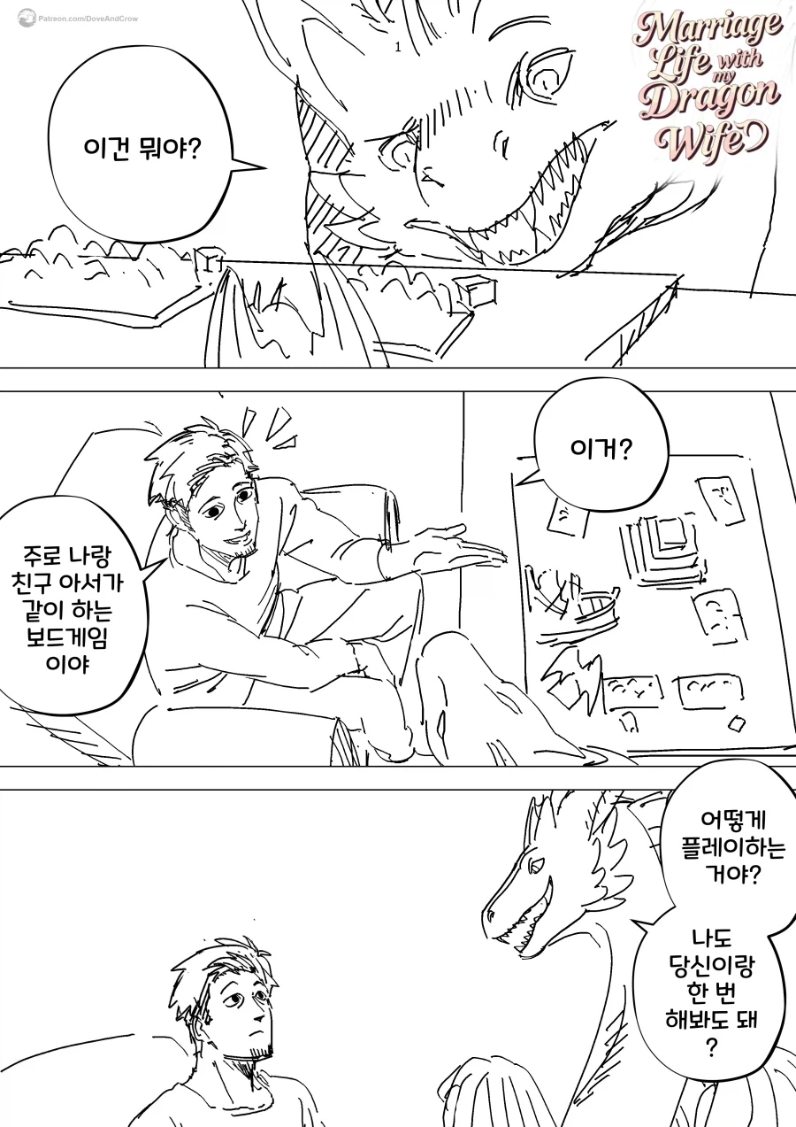 용돈아빠 만화에서 비난받고 수정된 그림 이미지 27