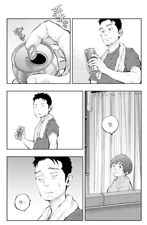 "나는 드라이 맥주 같은건 안 마신다고".MANGA 이미지 12