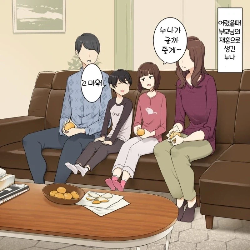 근처에 사는 실눈누나.manhwa 이미지 9