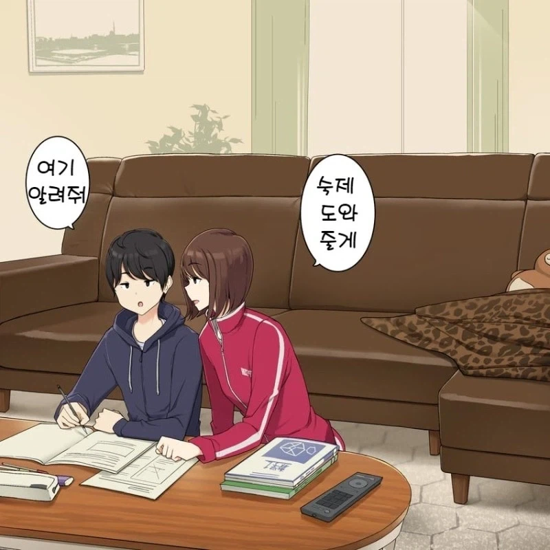 눈나가 다 해주는 망가_2.webp
