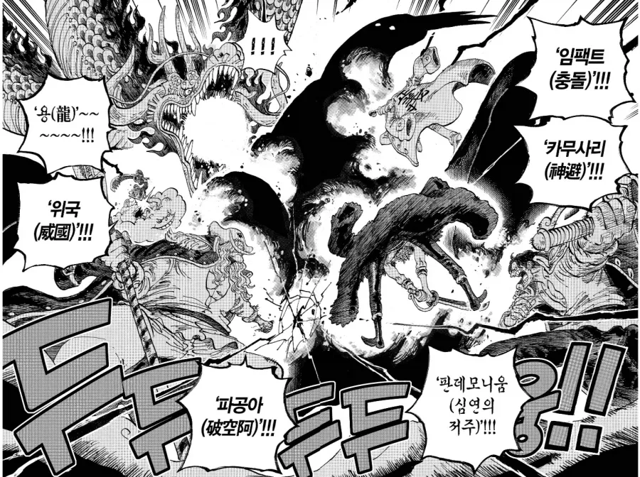 원피스) 록스 해적단 볼 때 중요한 거 - 이미지 2