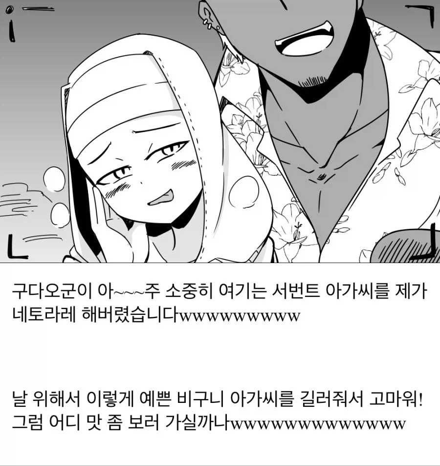양아치를 반장이 교육시키는 만화 이미지 6