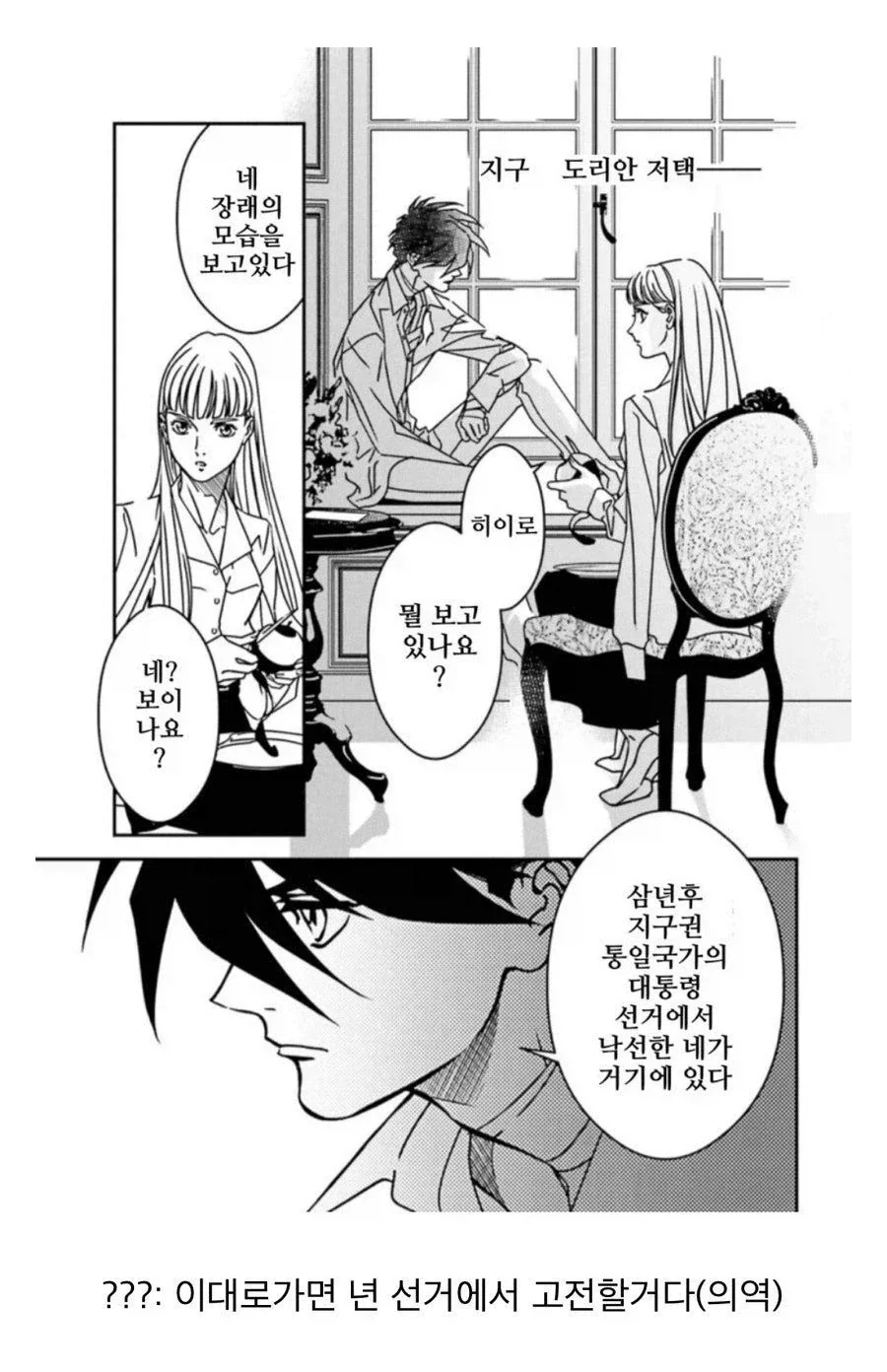 마왕 토벌 여행하는 귀축 용사와 여신관.manhwa 이미지 5