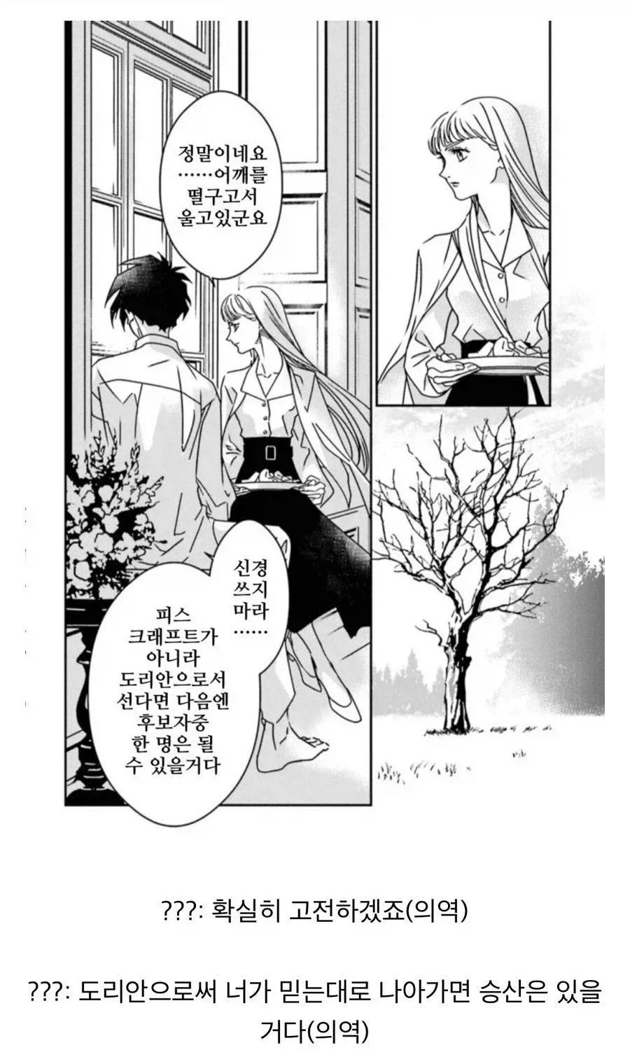 건담W) 지들끼리만 알아먹는 대화 - 이미지 2