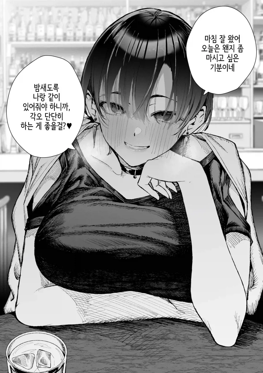 커다란 톰보이 누나와 사귀는 만화.manhwa_6.webp