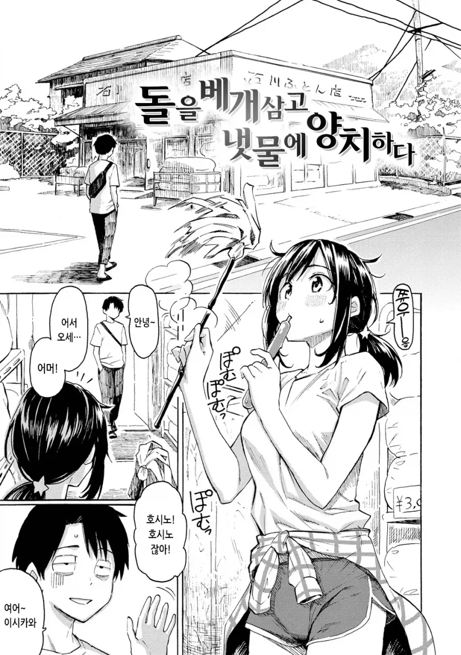 우체국에 취직한 안드로이드 만화.MANGA 대표 이미지