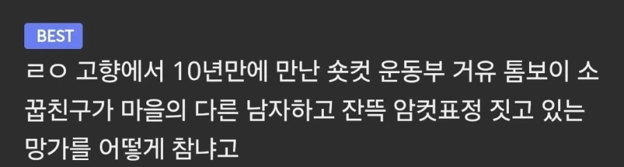 카톡 이용제한 당하는 .manwha 이미지 3