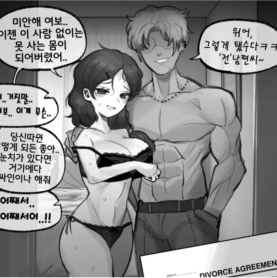 양아치가 무녀였던 만화.manga 이미지 10