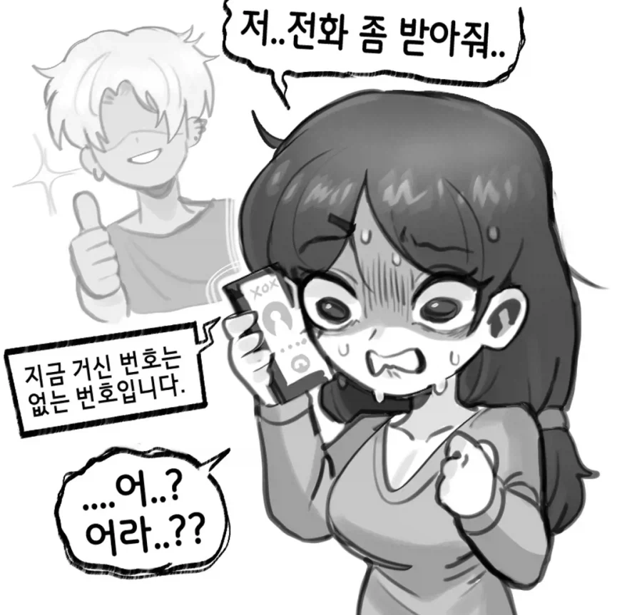 무시무시한 금태양.manga - 이미지 3