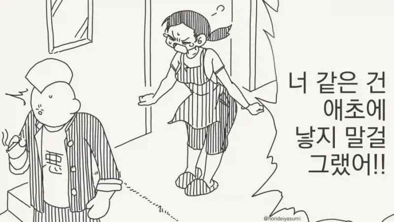 출하? 당하고도 버틴 만화 이미지 8