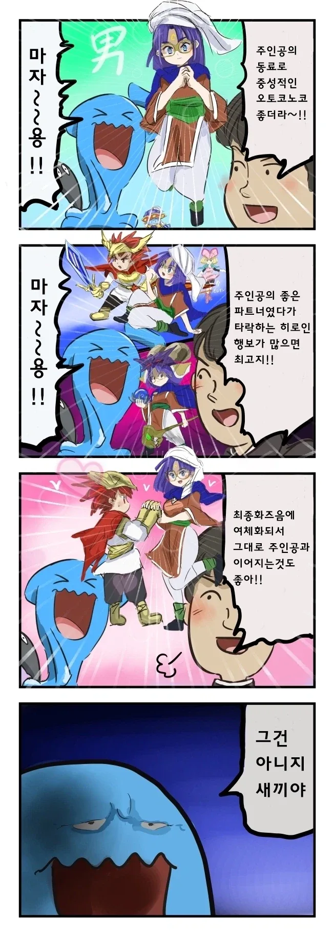 @) 최면술 안걸리는 린 만화 이미지 6