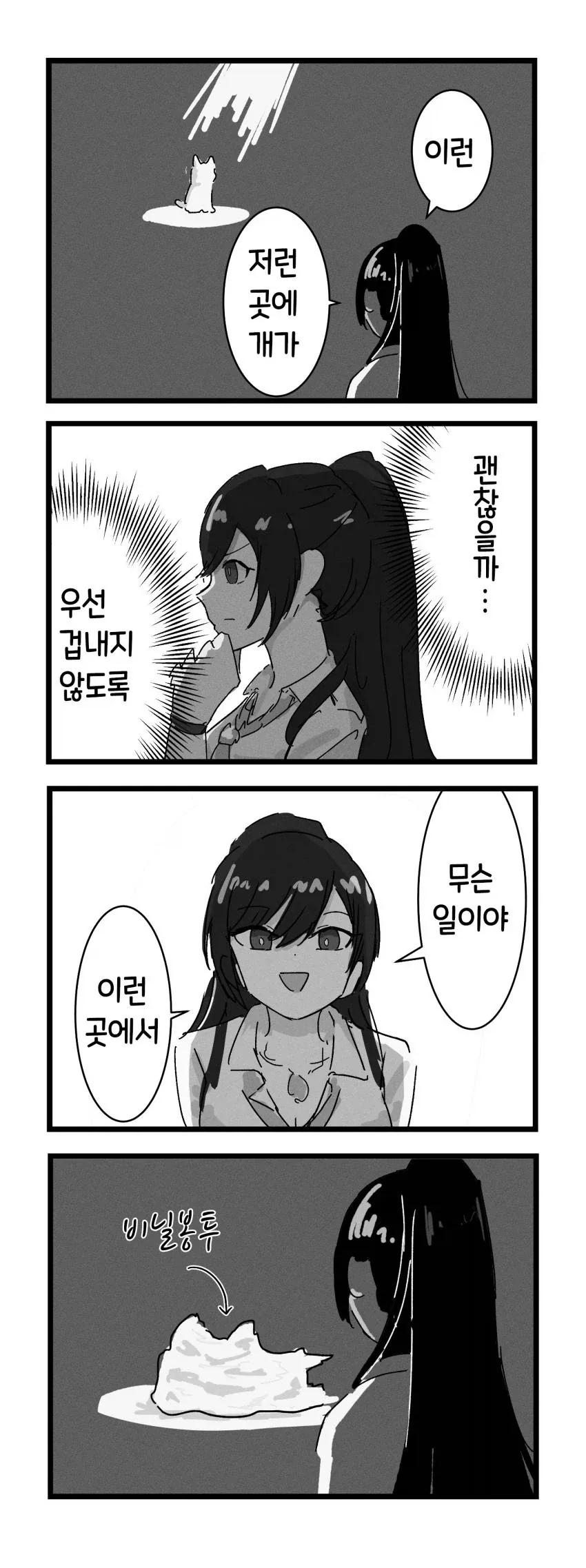 여사친의 엄마 망가 이미지 24
