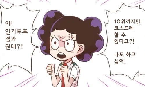 [히로아카] 포도송이가 여자였다면 manhwa - 이미지 3