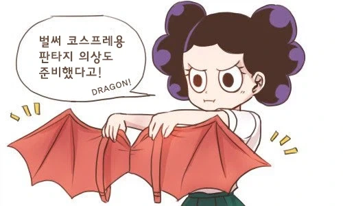[히로아카] 포도송이가 여자였다면 manhwa - 이미지 4