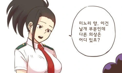 [히로아카] 포도송이가 여자였다면 manhwa - 이미지 5