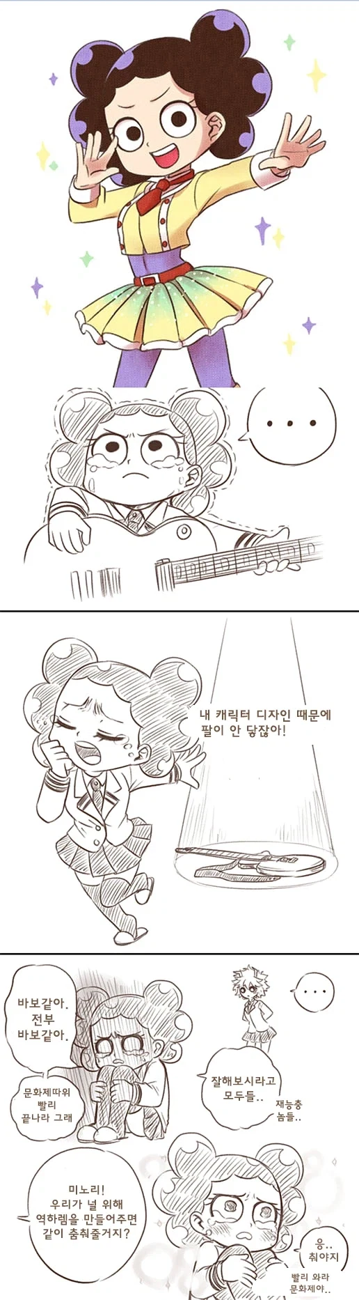 [히로아카] 포도송이가 여자였다면 manhwa - 이미지 7
