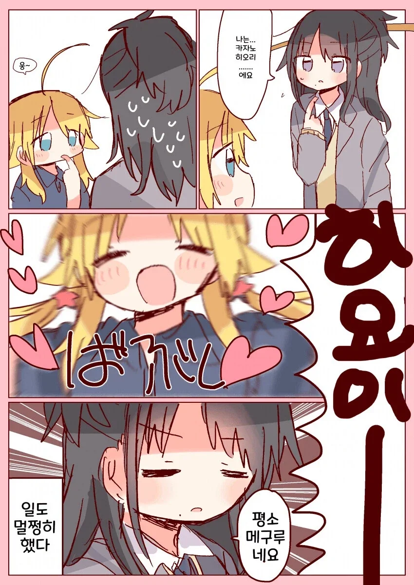 @) 아기가 되버린 메구루.manga - 이미지 3