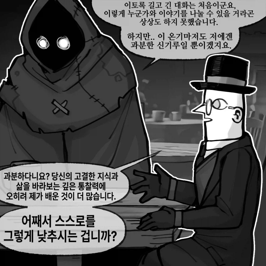 하피 무리를 만난 모험가 파티 Manhwa 이미지 9