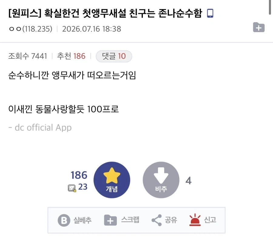 ToonPop - 짧은 웹코믹, 가볍게 한 편씩 이미지 13