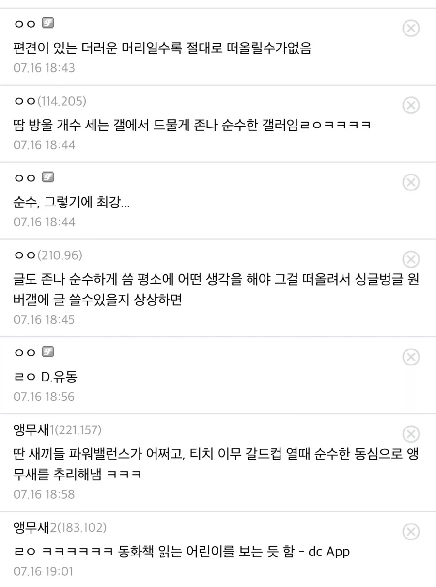 원피스) 앵무새가 틀리든 말든 뭐가 중요하냐 - 이미지 2