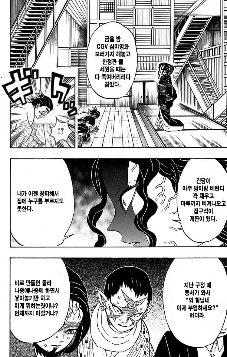 뭐가 ↗됐느냐 모음.MANHWA - 이미지 2