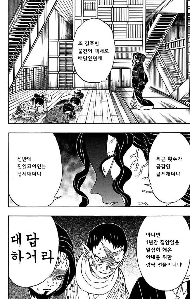뭐가 ↗됐느냐 모음.MANHWA - 이미지 4