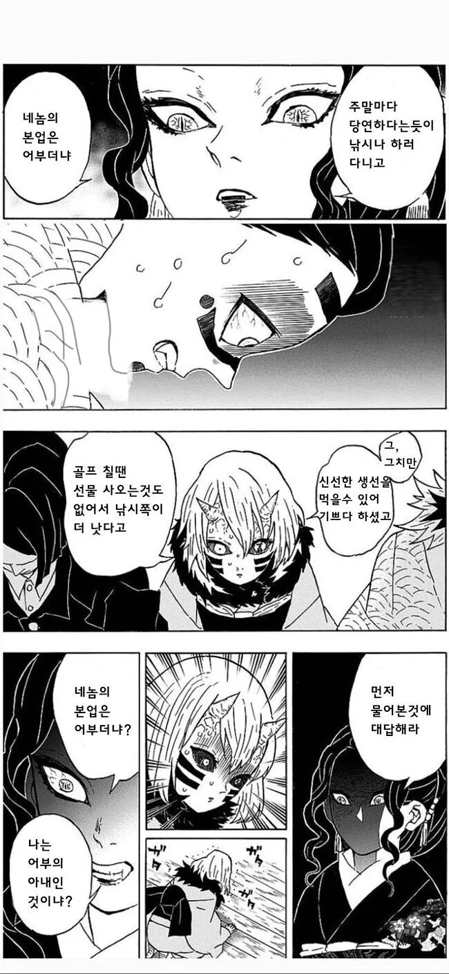 뭐가 ↗됐느냐 모음.MANHWA - 이미지 5