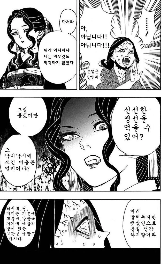 뭐가 ↗됐느냐 모음.MANHWA - 이미지 6