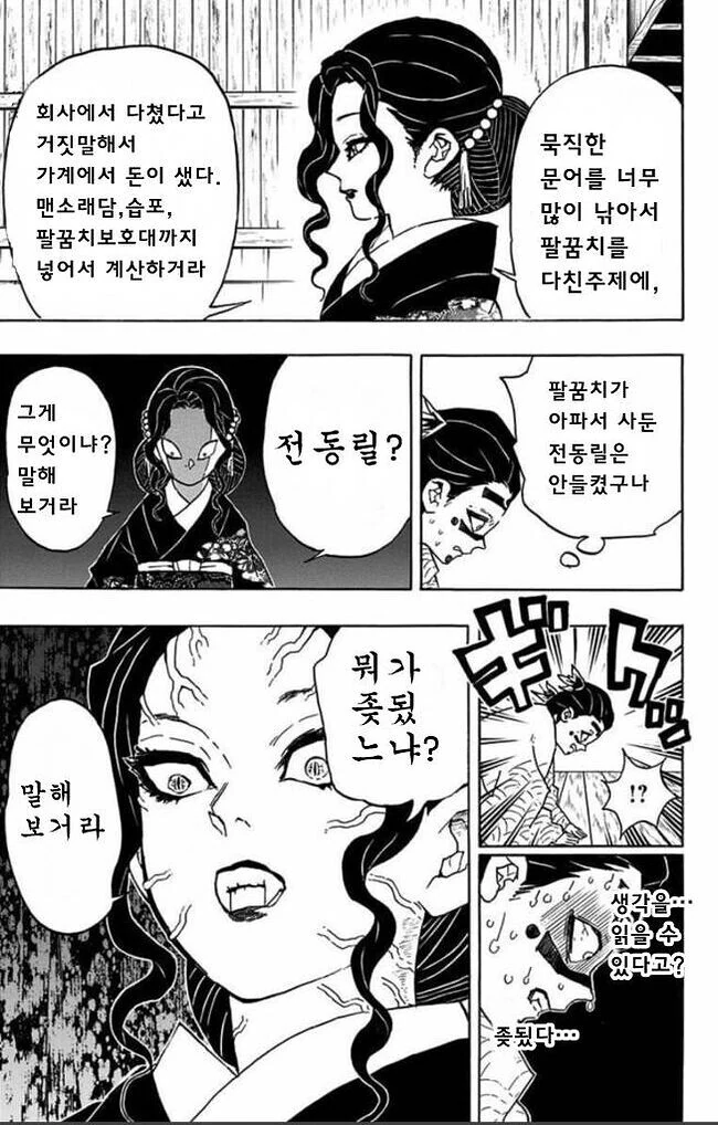 뭐가 ↗됐느냐 모음.MANHWA - 이미지 7