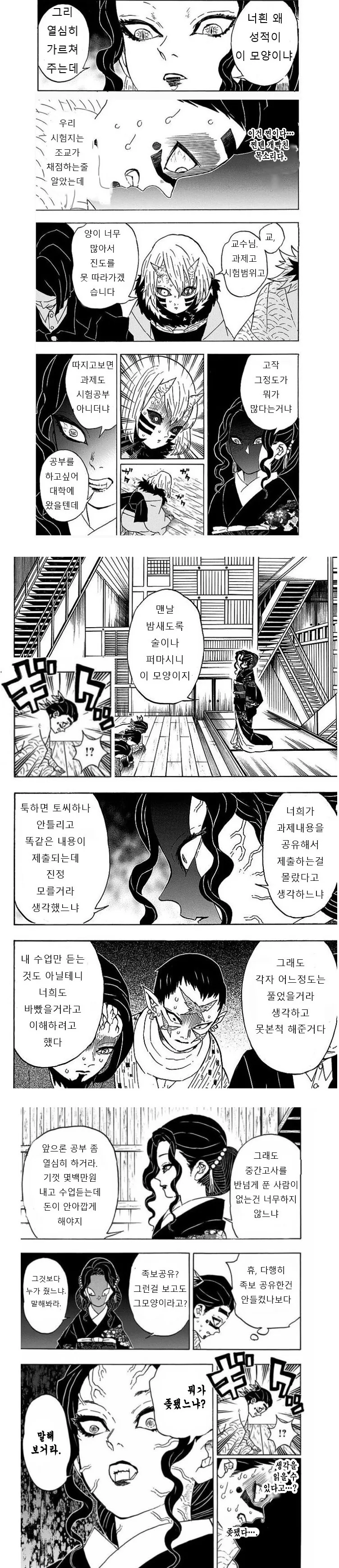 뭐가 ↗됐느냐 모음.MANHWA - 이미지 12