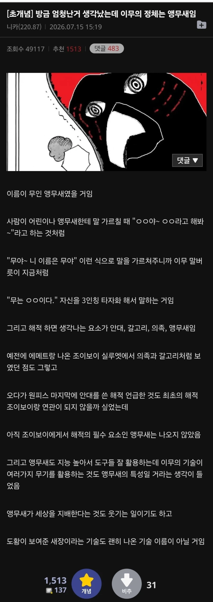 역대급 가족만화.png 이미지 8