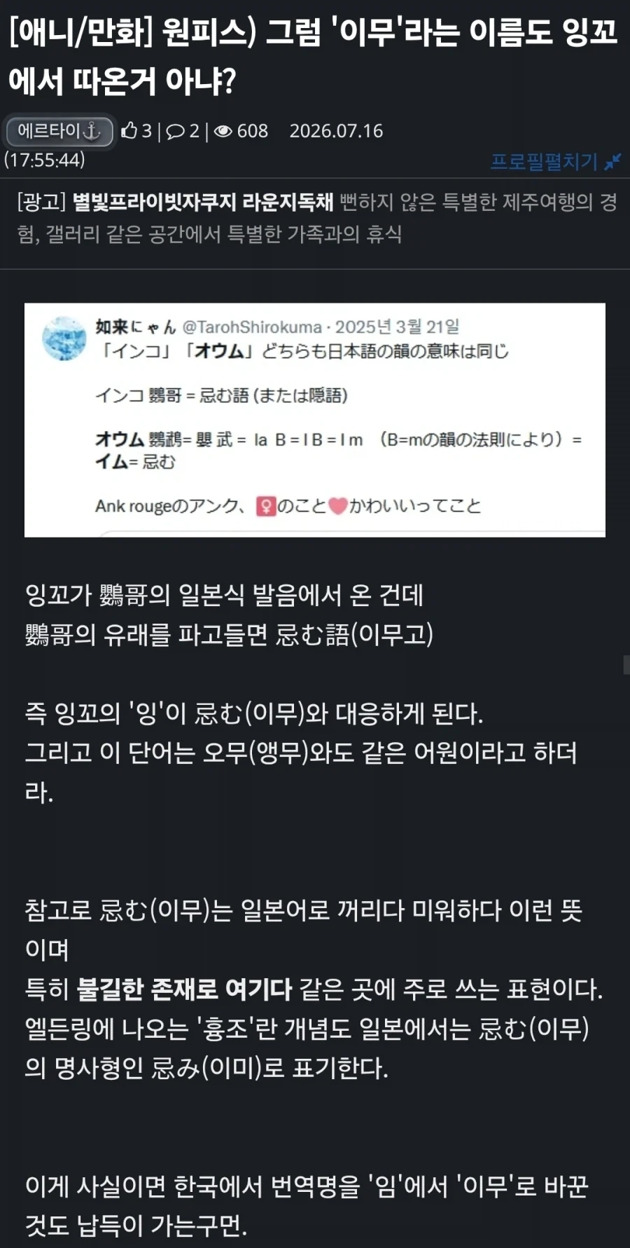 원피스) 대충 지금까지 나온 앵무새 떡밥 모음 - 이미지 2